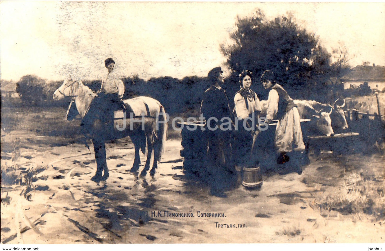 painting by N. Pimonenko - Rivals - horse - Russian art - old postcard - Imperial Russia - unused - JH Postcards