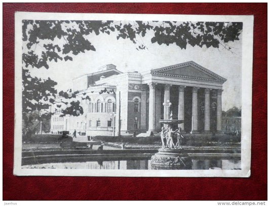 Regional Drama Theatre - Kaliningrad - 1962 - Russia USSR - unused - JH Postcards