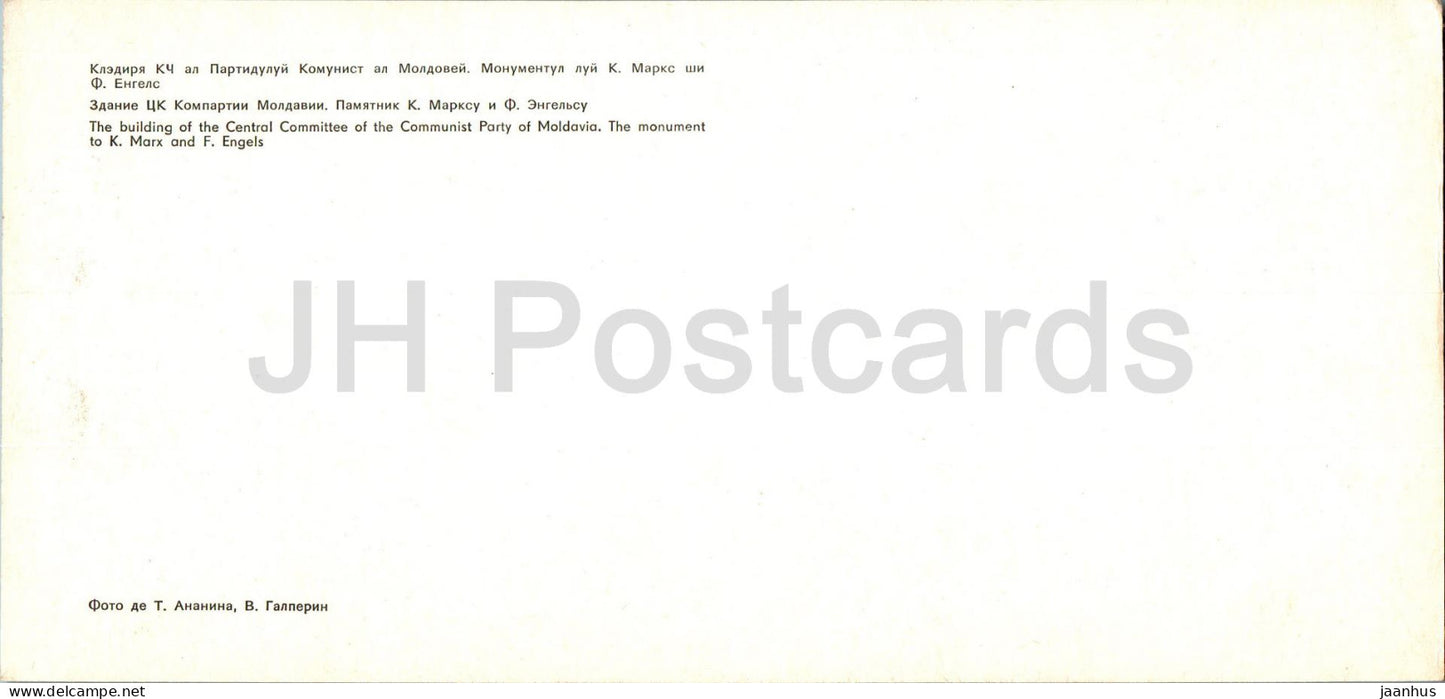 Chisinau - monument à Marx et Engels - Bâtiment du Comité central du Parti communiste - 1980 - Moldavie URSS - inutilisé 