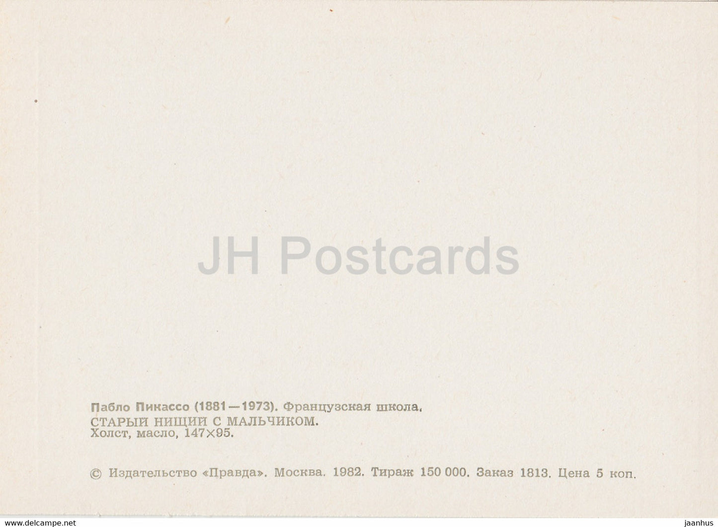 painting by Pablo Picasso - Old beggar with boy - Spanish art - 1982 - Russia USSR - unused