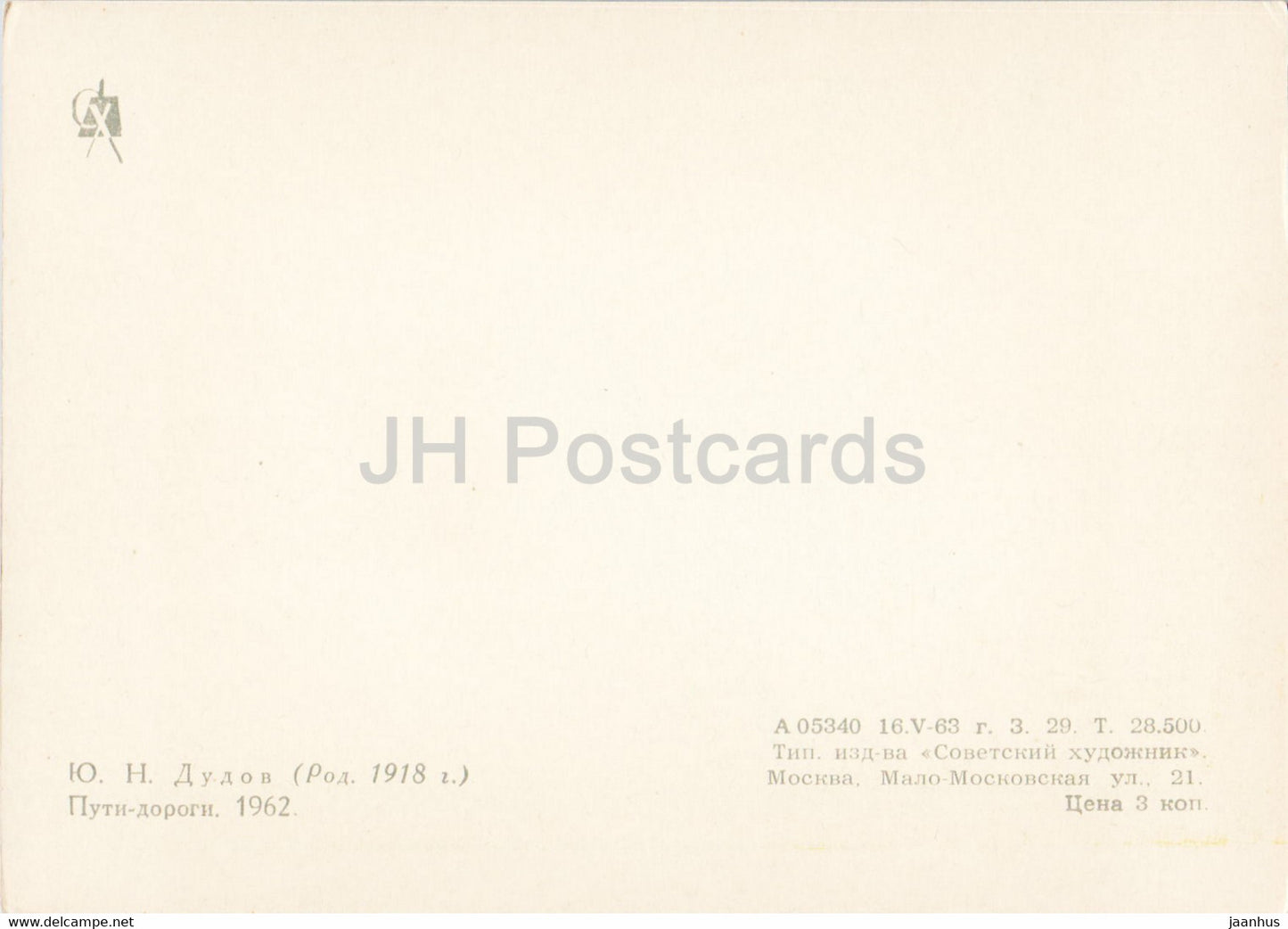 Gemälde von Y. Dudov – Straßen – Russische Kunst – 1963 – Russland UdSSR – unbenutzt