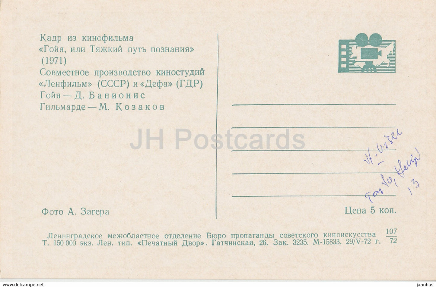 Goya or the Hard Way to Enlightenment - actor D. Banionis - 2 - Movie - Film - soviet - 1972 - Russia USSR - unused