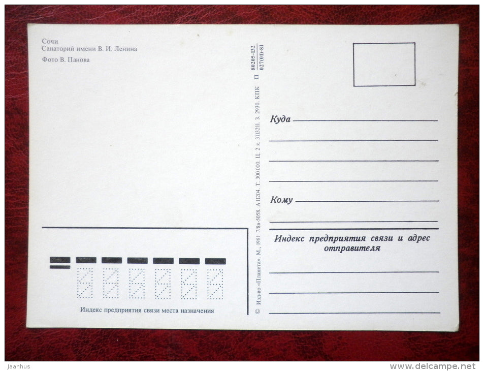 Lenin Sanatorium - Sochi - beach - sea - 1981 - Russia - USSR - unused - JH Postcards