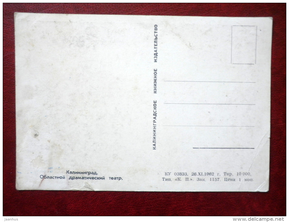 Regional Drama Theatre - Kaliningrad - 1962 - Russia USSR - unused - JH Postcards