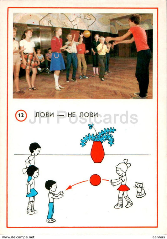 Children Indoor Games - Catch - Don't Catch - 1987 - Russia USSR - unused