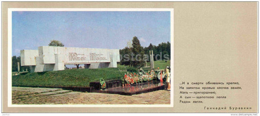 Crown of Memory - State Memorial Complex - Khatyn - 1976 - Belarus USSR - unused - JH Postcards