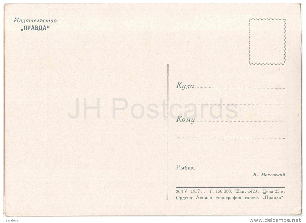 painting by V. Makovsky - Fisherman - old man and boy - boat - russian art - unused - JH Postcards