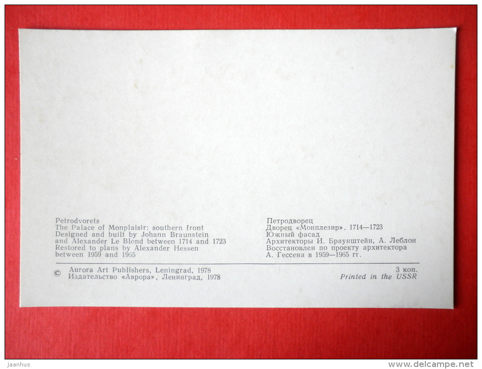 The Palace of Monplaisir: southern front - Petrodvorets - 1978 - USSR Russia - unused - JH Postcards