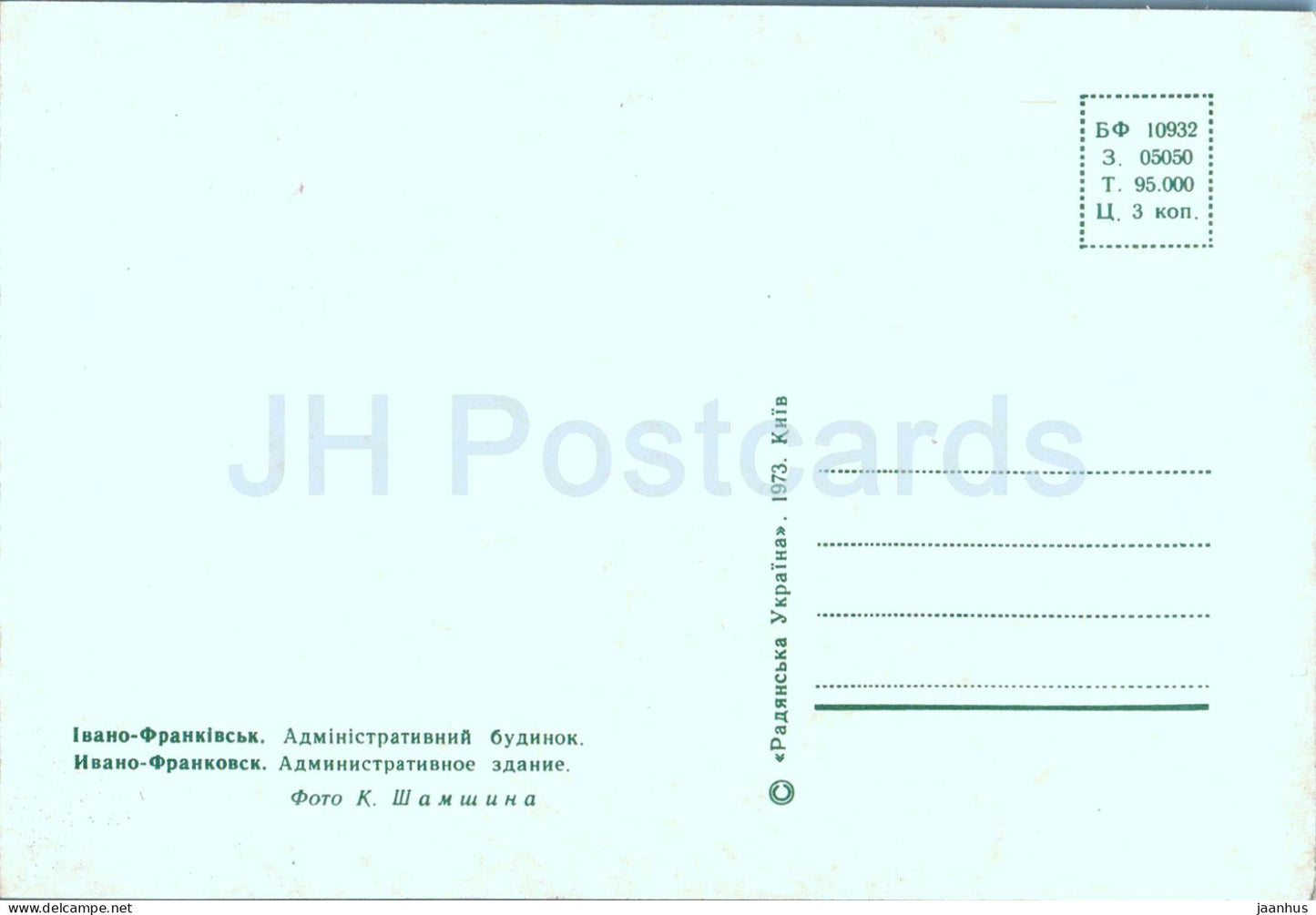 Iwano-Frankiwsk - Verwaltungsgebäude - Auto Zaporozhets - 1973 - Ukraine UdSSR - unbenutzt 