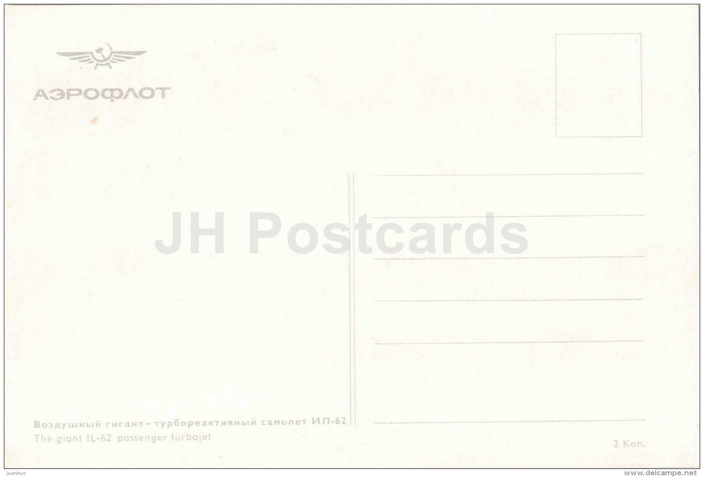 The Giant IL-62 passenger turbojet - airplane - Aeroflot - Soviet aviation - Russia USSR - unused - JH Postcards