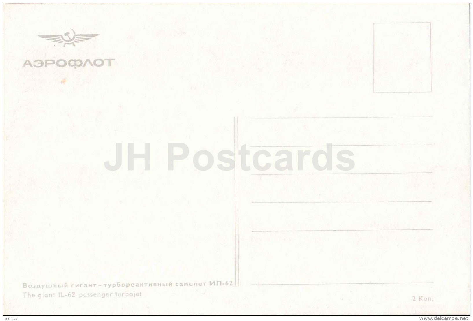 The Giant IL-62 passenger turbojet - airplane - Aeroflot - Soviet aviation - Russia USSR - unused - JH Postcards