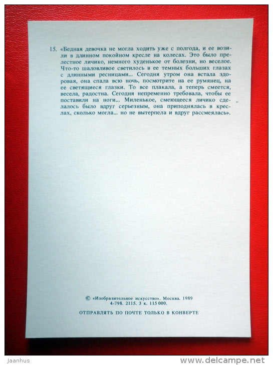 illustration by I. Glazunov - Young Woman sitting - The Brothers Karamazov by Dostoyevsky - 1989 - Russia USSR - unused - JH Postcards