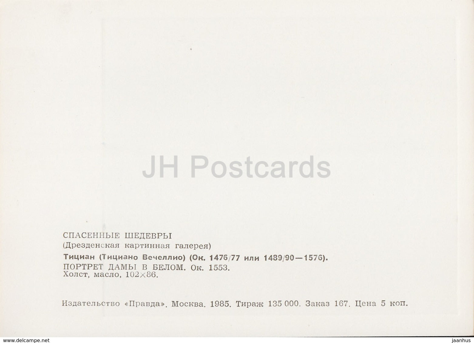 painting by Titian - Portrait of Lady in White , 1553 - italian art - 1985 - Russia USSR - unused - JH Postcards