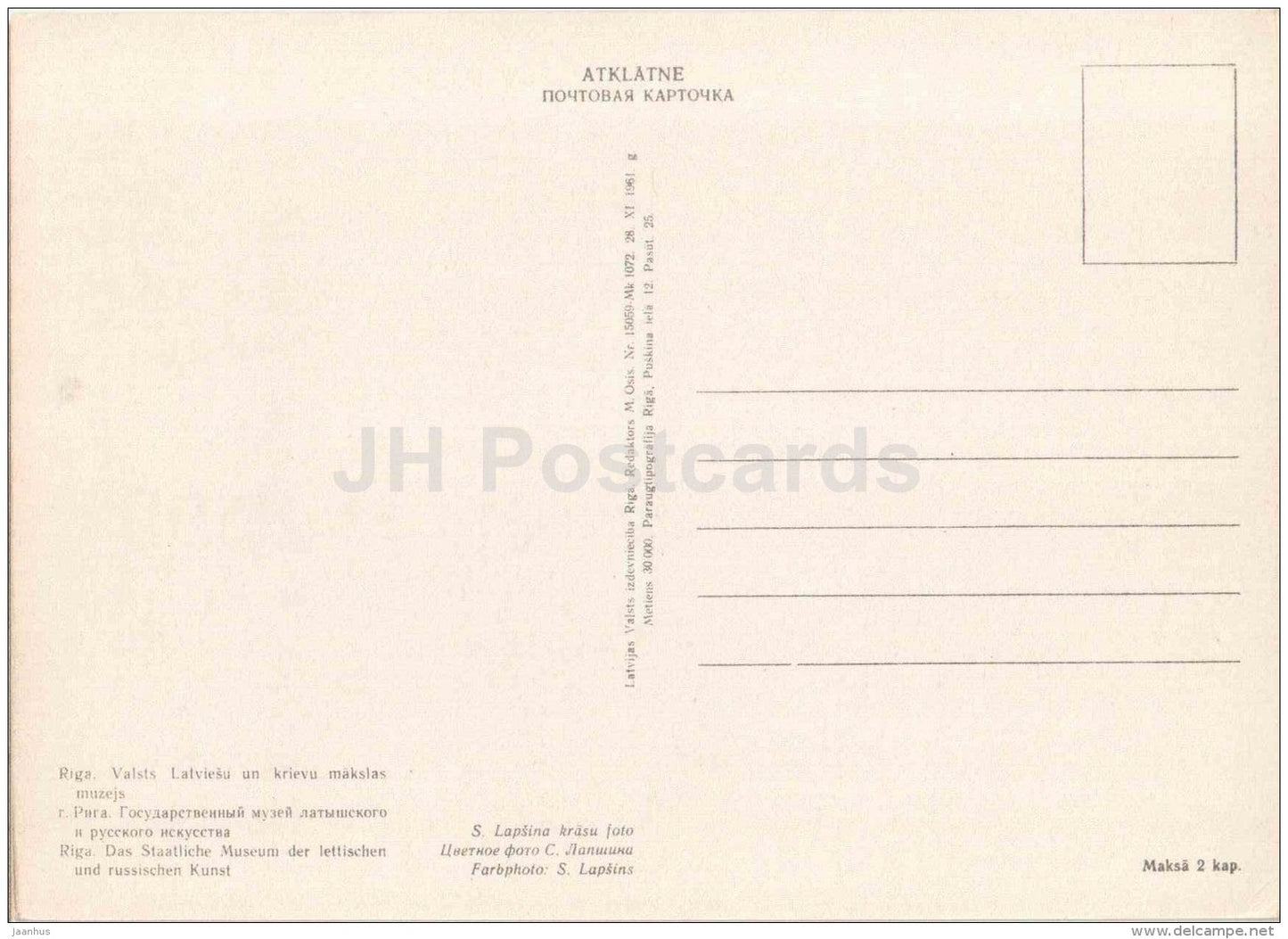 State Museum of Latvian and Russian Art - Riga - 1961 - Latvia USSR - unused - JH Postcards