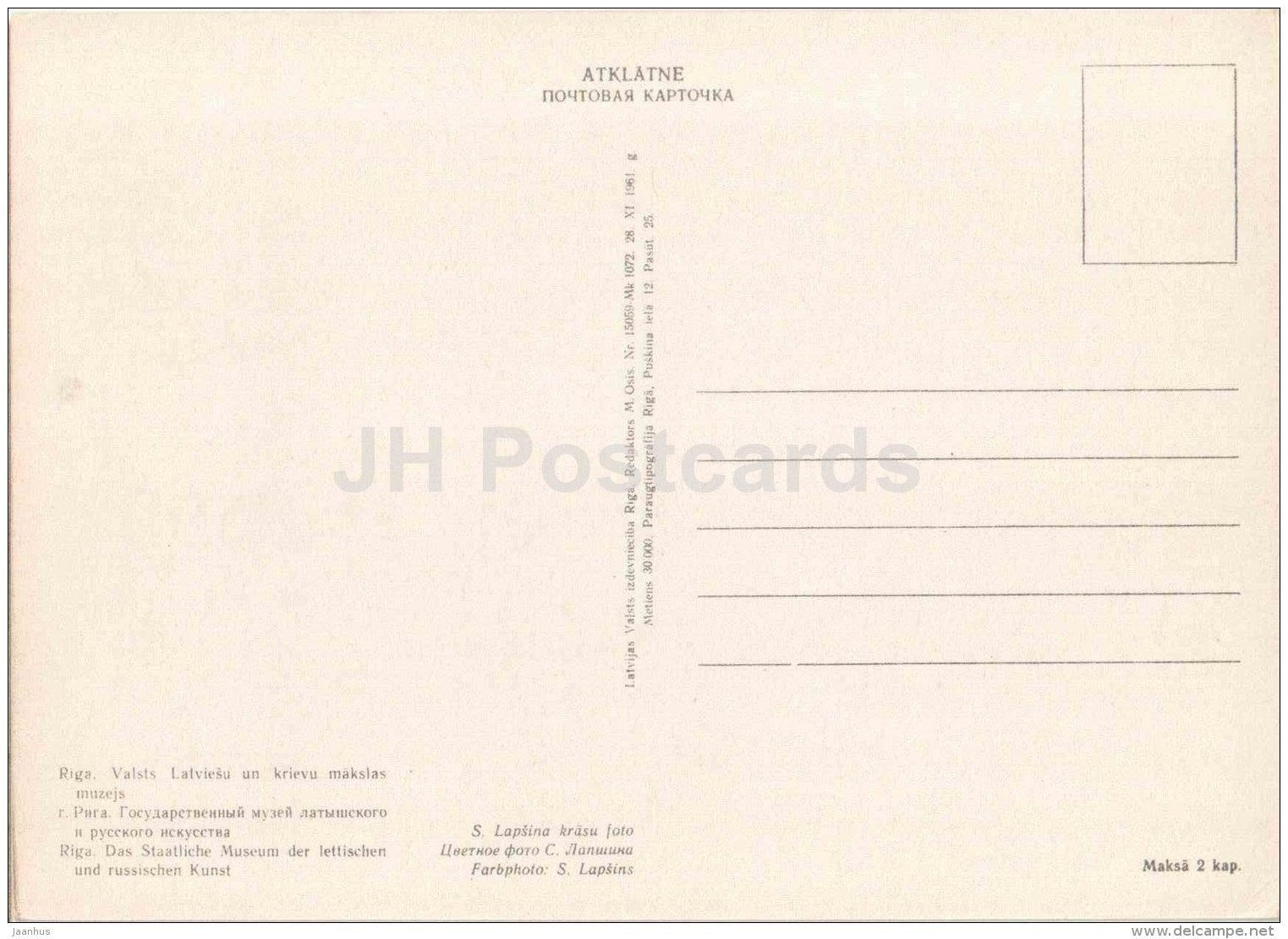 State Museum of Latvian and Russian Art - Riga - 1961 - Latvia USSR - unused - JH Postcards