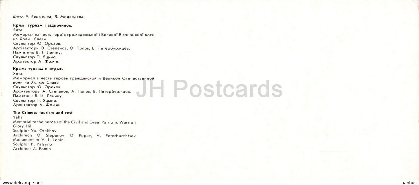 Jalta – Denkmal für die Helden des Bürgerkriegs auf dem Glory Hill – Denkmal für Lenin Krim – 1985 – Ukraine UdSSR – unbenutzt