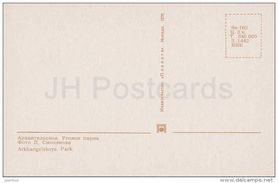 Corner in the Park - Arkhangelskoye Palace - Russia USSR - 1970 - unused - JH Postcards