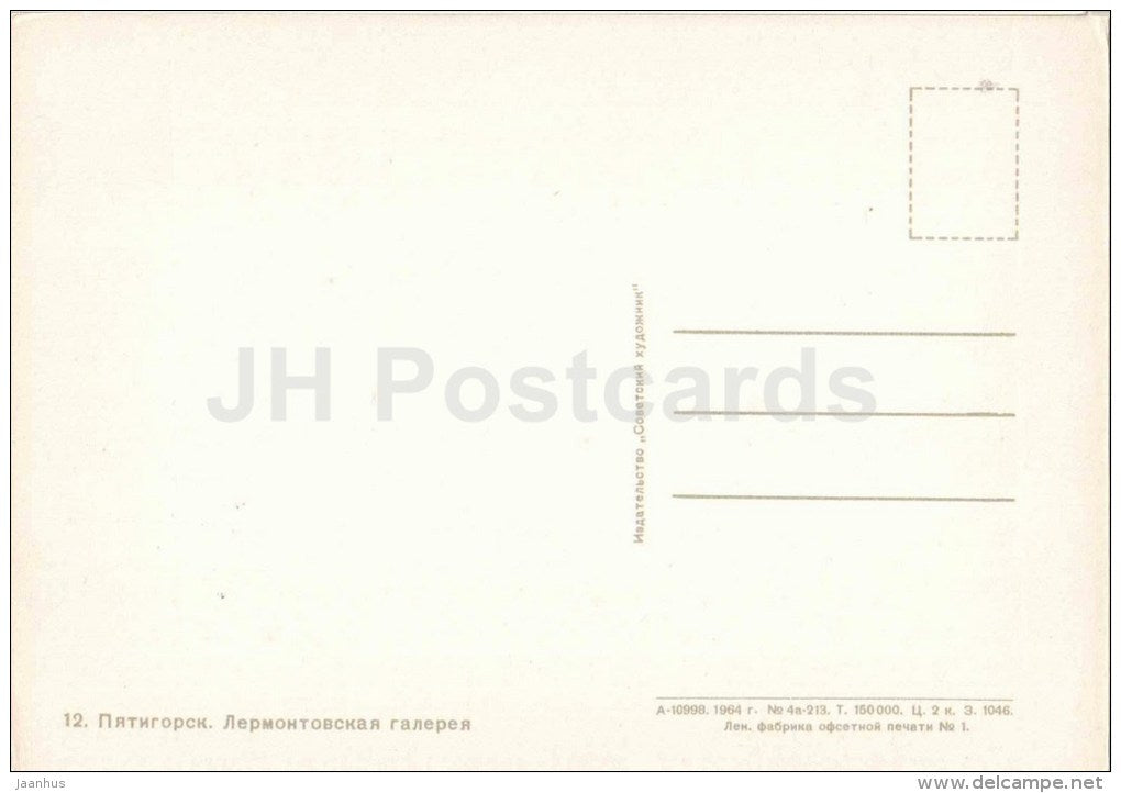 Lermontov Gallery - Pyatigorsk - 1964 - Russia USSR - unused - JH Postcards