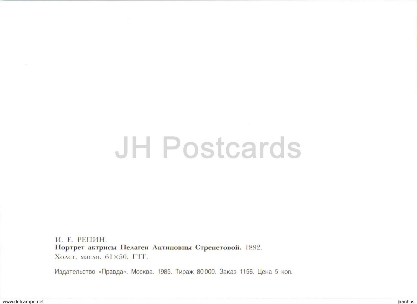 peinture d'Ilya Repin - Portrait de l'actrice Pelagey Strepetova - Art russe - 1985 - Russie URSS - inutilisé