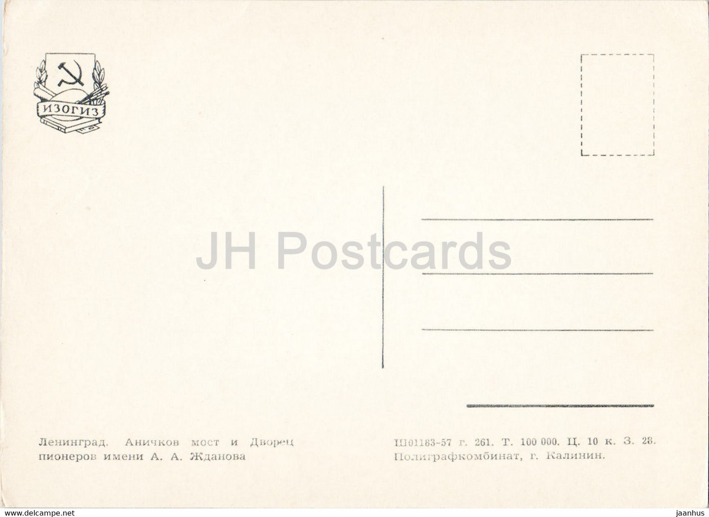 Leningrad - St Petersburg - Anichkov bridge - Palace of Pioneers - old postcard - 1957 - Russia USSR - unused