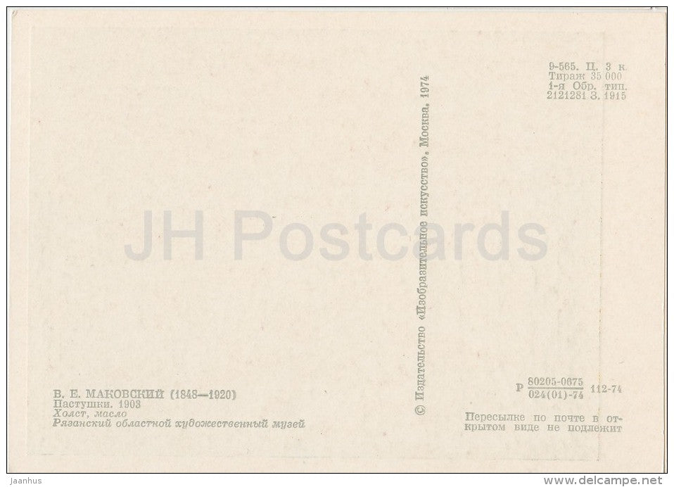 painting by V. Makovsky - Herd Boys , 1903 - Russian art - 1974 - Russia USSR - unused - JH Postcards