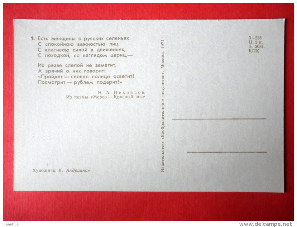 illustration by K. Andrianov - russian village - Frost the Red Nose by S. Saharnov - 1971 - Russia USSR - unused - JH Postcards