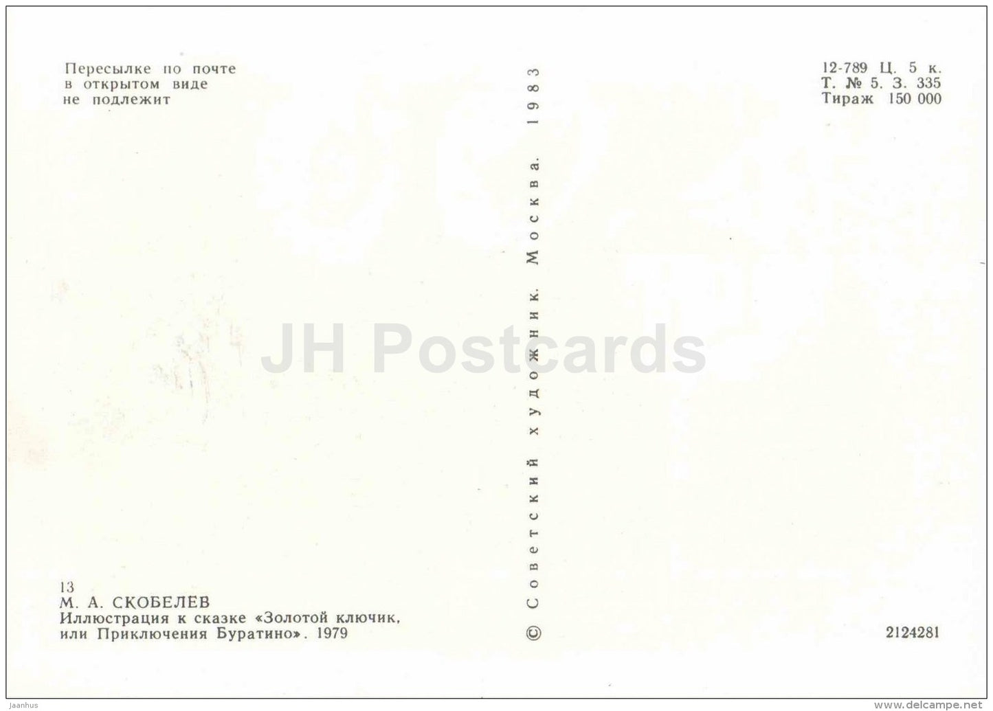 Buratino - Golden Key - Pinocchio and Buratino - 1983 - Russia USSR - unused - JH Postcards