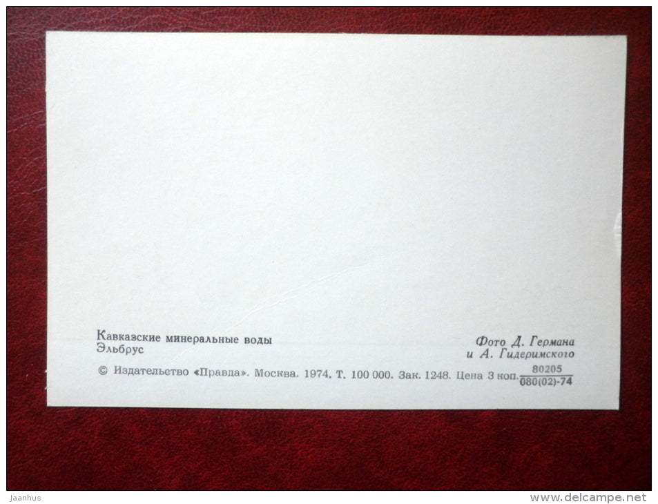 Elbrus Mountain - Mineralnye Vody - Caucasian Mineral Waters - 1974 - Russia USSR - unused - JH Postcards