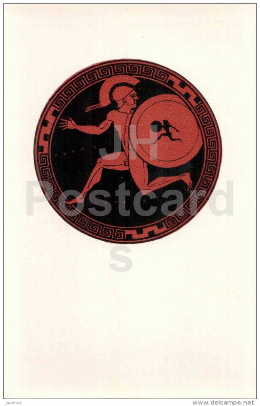 An Armed Participant in a Foot-Race - Games in Ancient Olympia - Greece - 1972 - Russia USSR - unused - JH Postcards