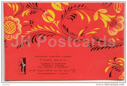 set of 6 greeting cards - Russia USSR - unused - JH Postcards