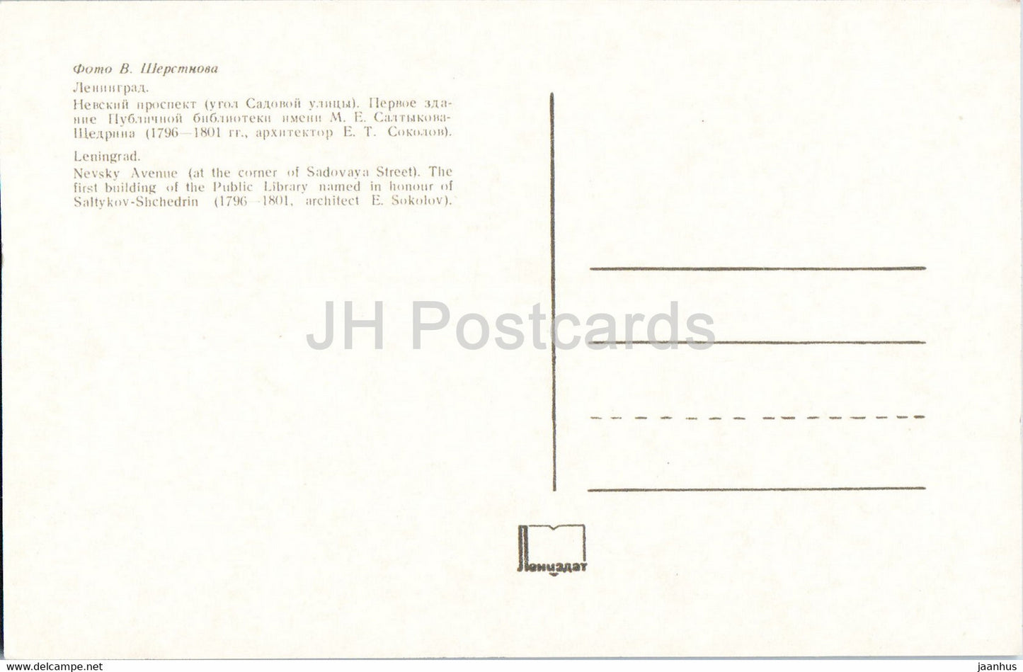 Leningrad - Saint-Pétersbourg - Avenue Nevski - Bibliothèque publique - voiture Zaporozhets - 1974 - Russie URSS - inutilisée