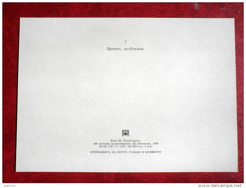 Dugout boat - model ship - 1988 - Russia USSR - unused - JH Postcards