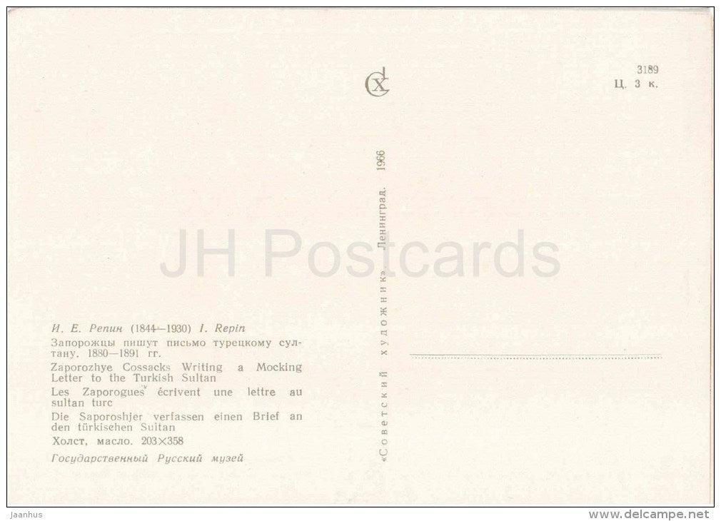 Painting by I. Repin - 2 - The Zaporozhye Cossacks - russian Art - 1979 - unused - JH Postcards