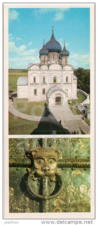 Cathedral of the Nativity - Suzdal - Golden Ring places - 1980 - Russia USSR - unused - JH Postcards