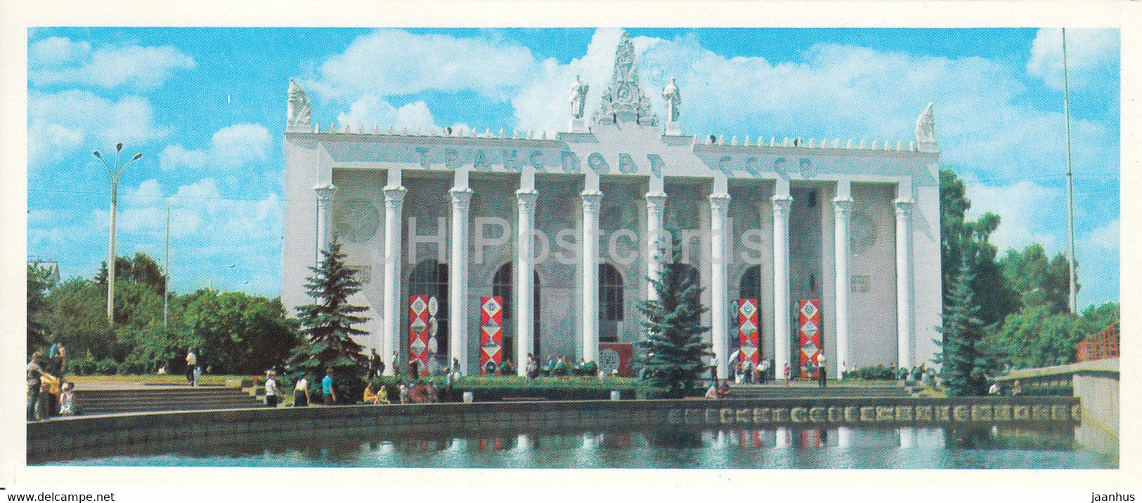 The Transport in the USSR pavilion - All Soviet Exhibition Center - VDNKh - 1975 - Russia USSR - unused - JH Postcards