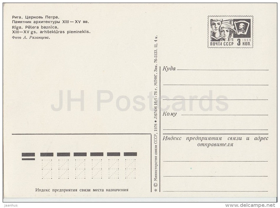 Peter´s Church - 1 - Riga - postal stationery - 1976 - Latvia USSR - unused - JH Postcards