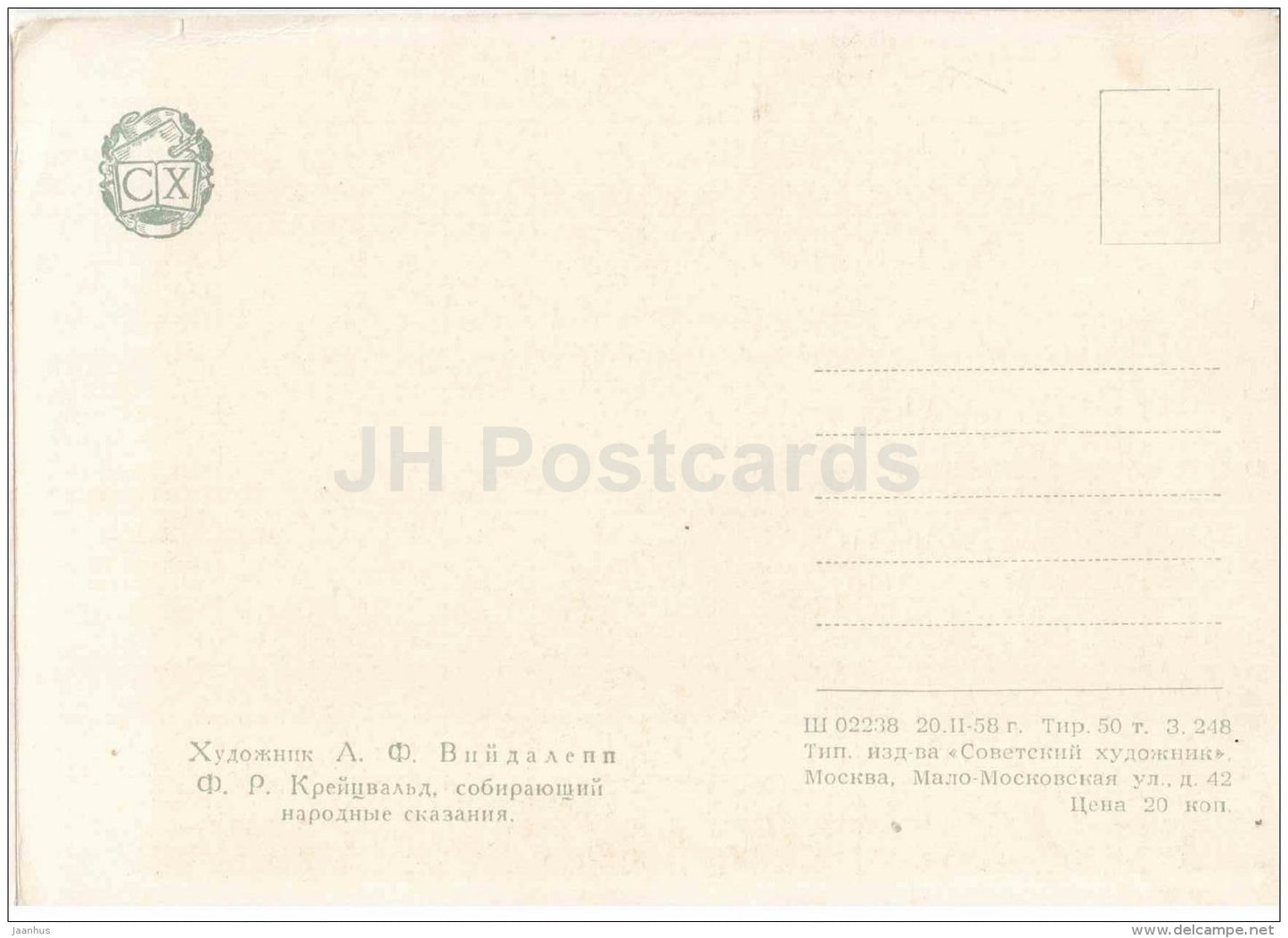 painting by A. Viidalepp - dr. Fr. Kreutzwald collecting folk tales - Estonian art - 1958 - Russia USSR - unused - JH Postcards