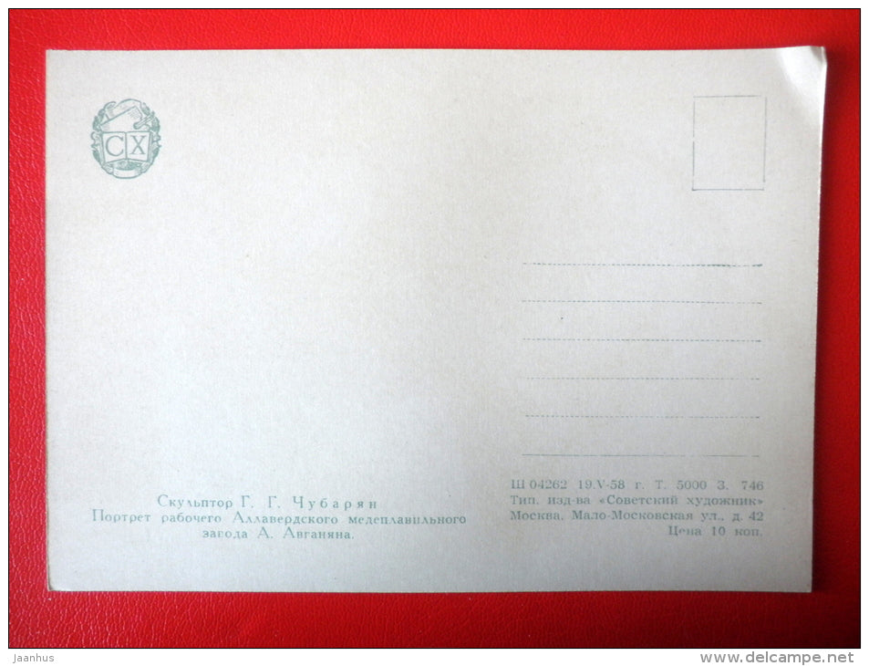 sculpture by G. Chubaryan . Portrait of worker of Alaverdi Copper Smelter - armenian art - unused - JH Postcards