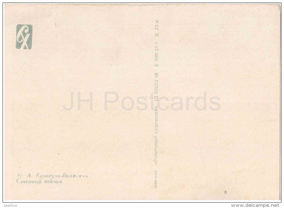 painting by M. Kuznetsov-Volzhsky - Northern Landscape - sailing ship - russian art - unused - JH Postcards