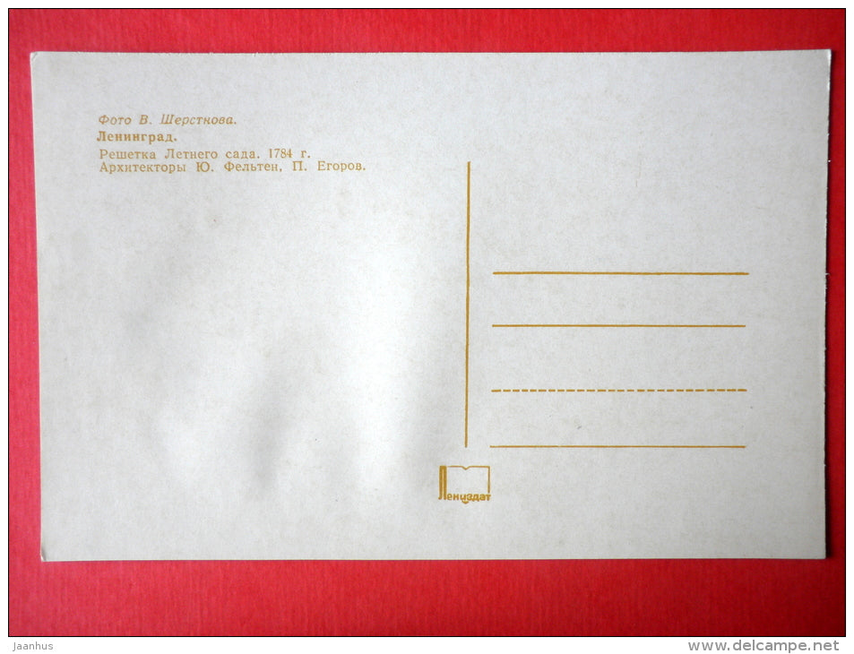 Summer Garden Grille - Leningrad - St. Petersburg - 1973 - Russia USSR - unused - JH Postcards