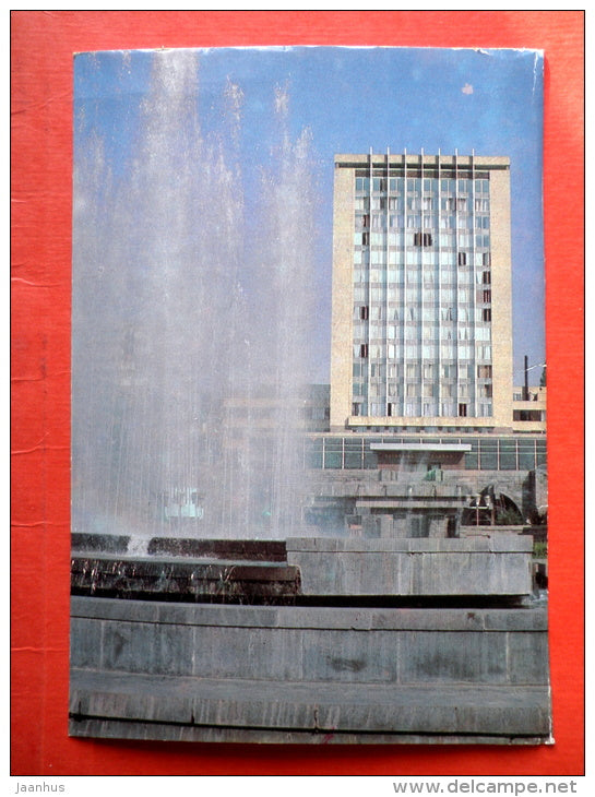 Post Office - fountain - postal stationery - Yerevan - 1982 - USSR Armenia - unused - JH Postcards