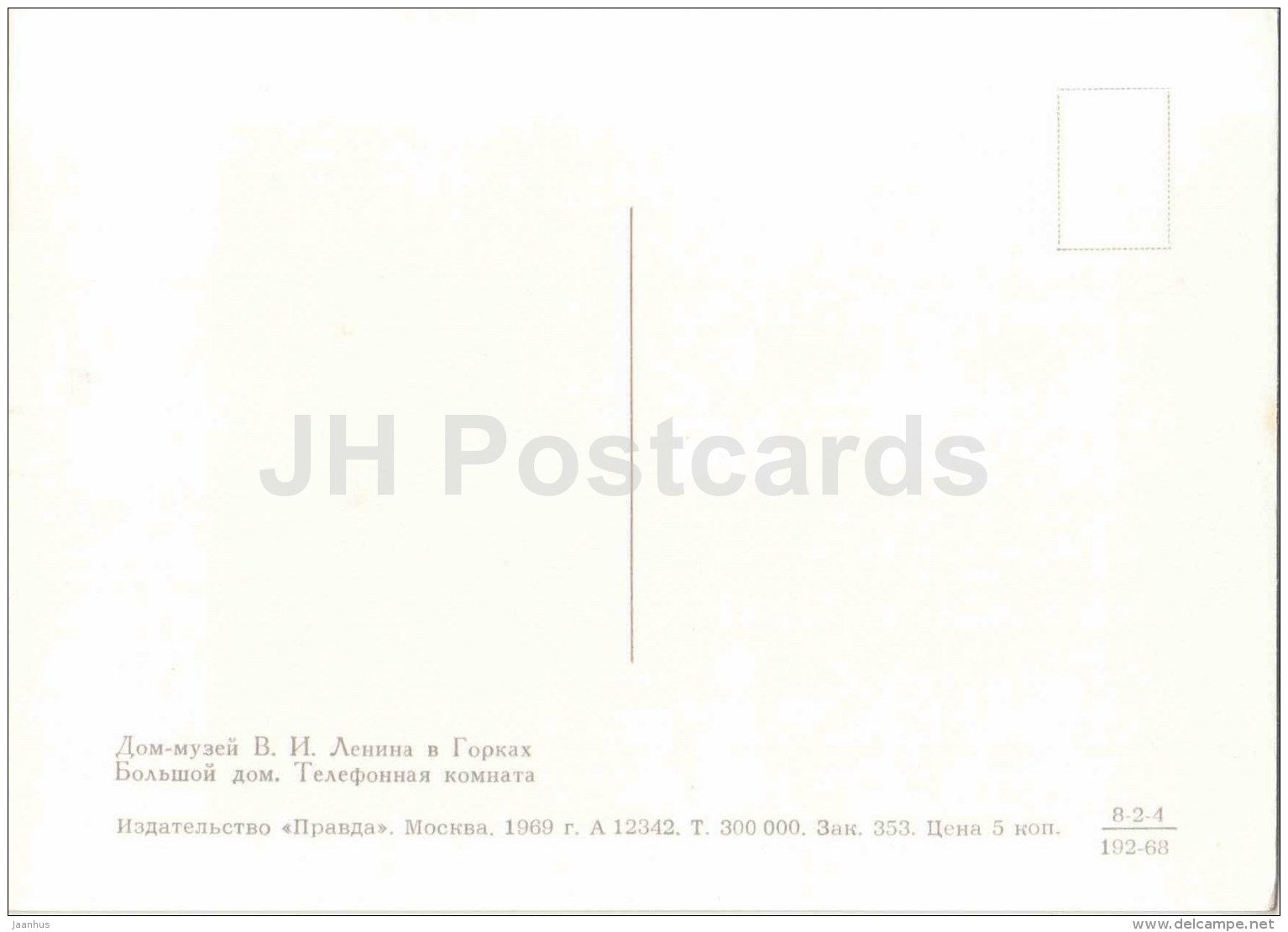 Estate - Phone room - Lenin House Museum in Gorki - Gorki Leninskiye - 1969 - Russia USSR - unused - JH Postcards