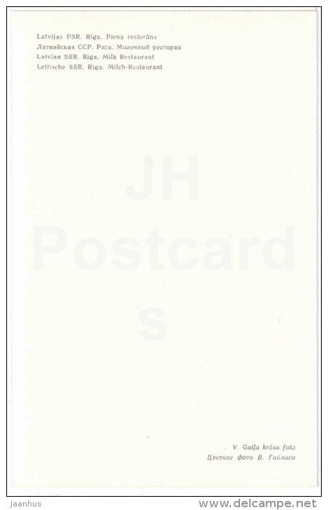 Milk Restaurant - Riga - 1976 - Latvia USSR - unused - JH Postcards