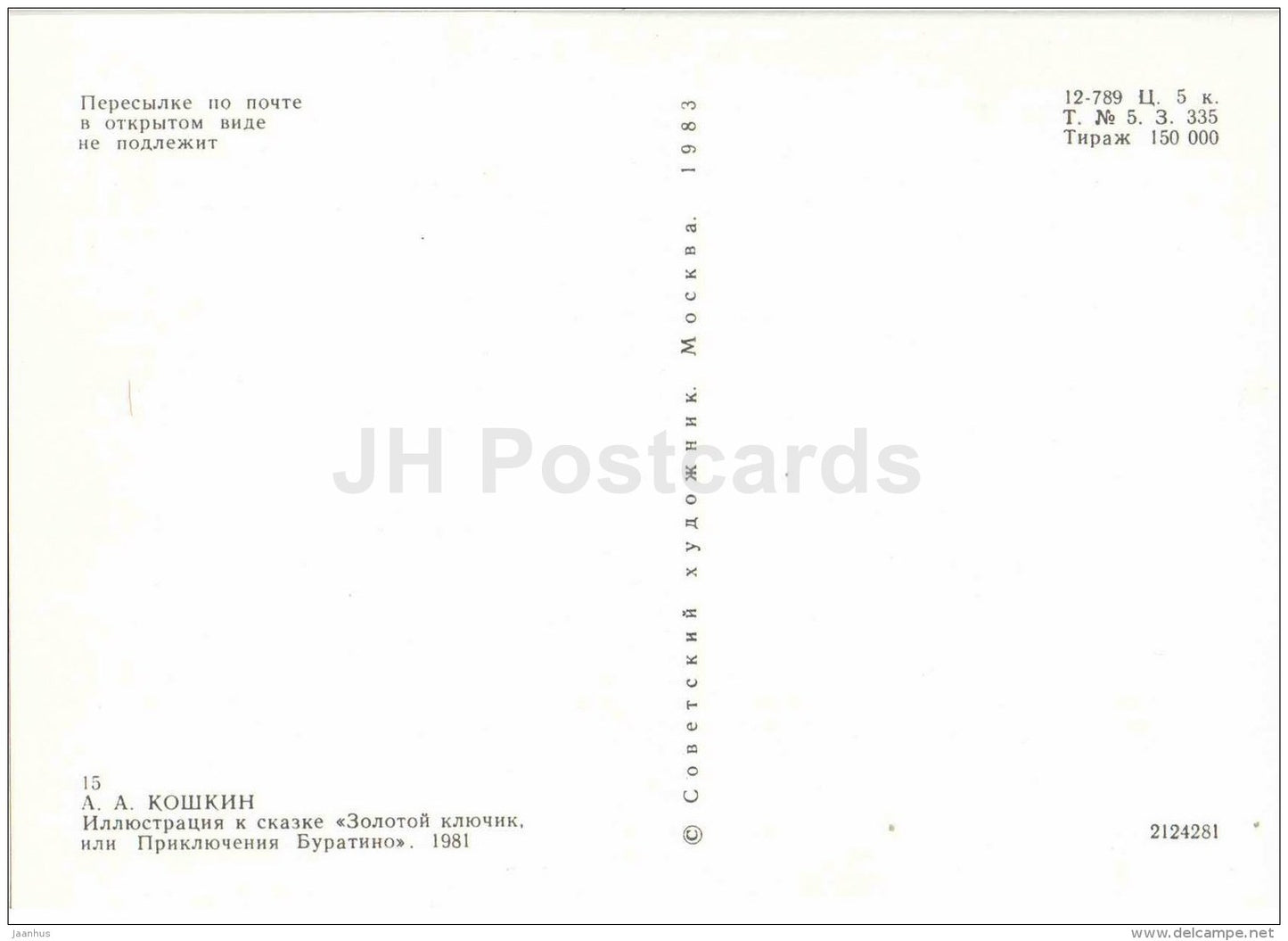 Buratino - bat - Golden Key - Pinocchio and Buratino - 1983 - Russia USSR - unused - JH Postcards