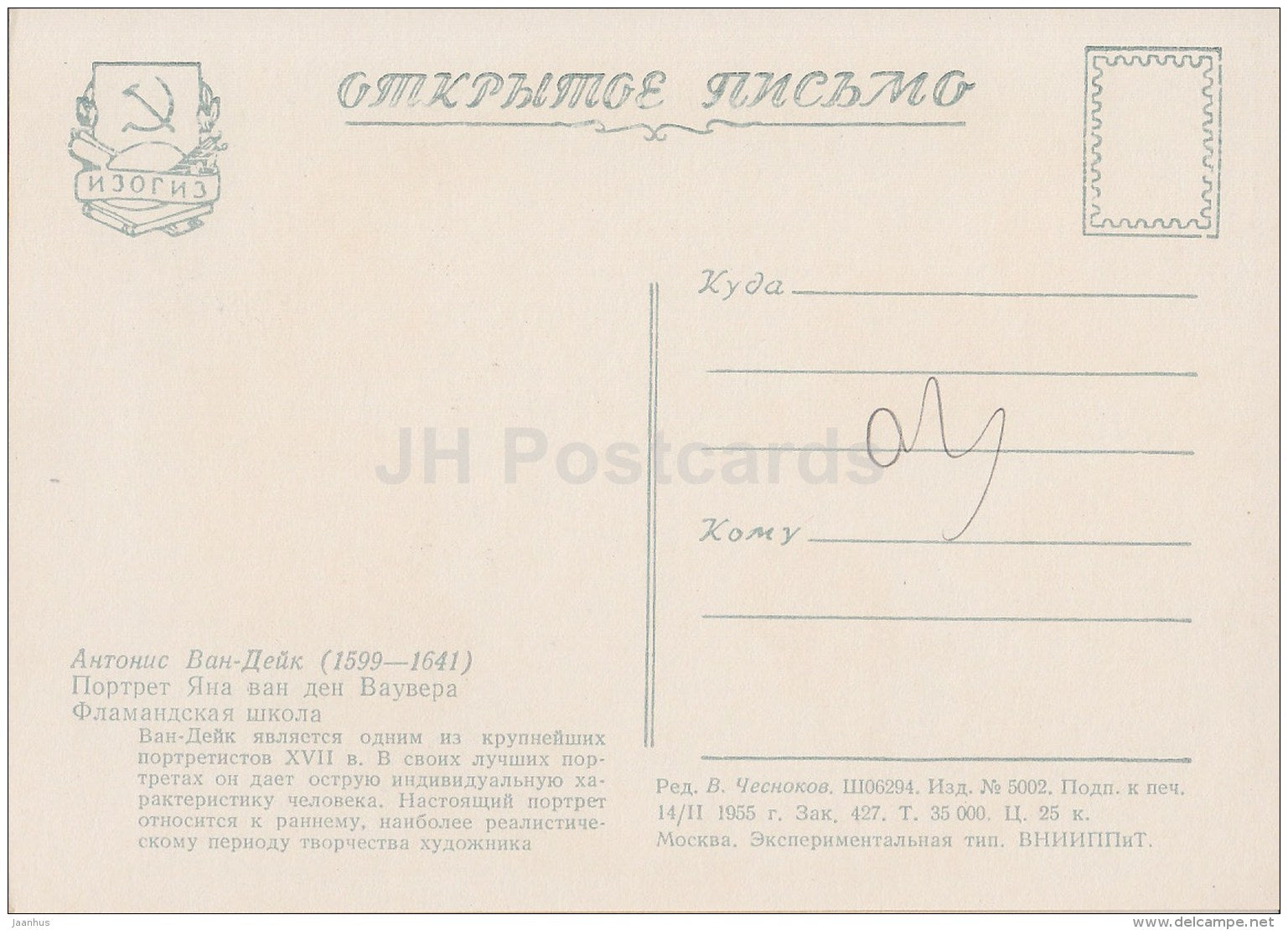 painting by Anthony van Dyck - Portrait of Jan Van den Wouwer - old man - Flemish art - 1955 - Russia USSR - unused - JH Postcards