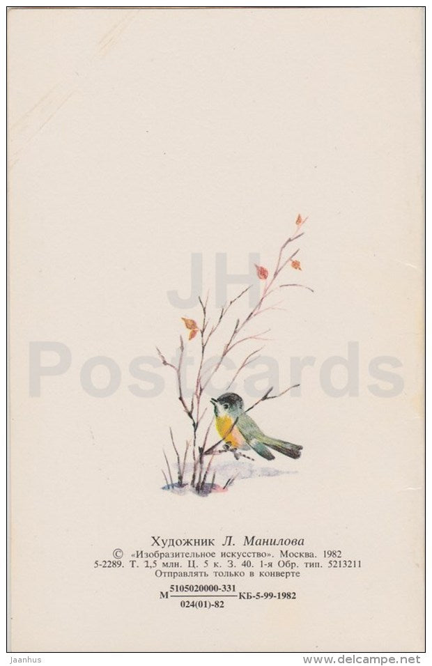 New Year greeting card by L. Manilova - birds - tits - 1982 - Russia USSR - used - JH Postcards