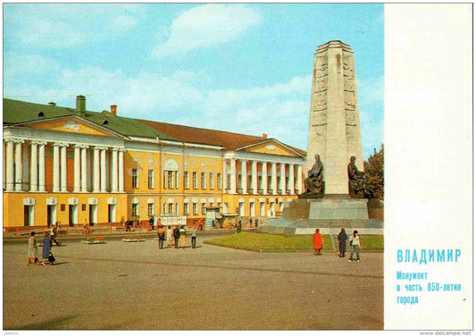 a monument in honor of the 850 anniversary of the city - Vadimir - postal stationery - 1983 - Russia USSR - unused - JH Postcards