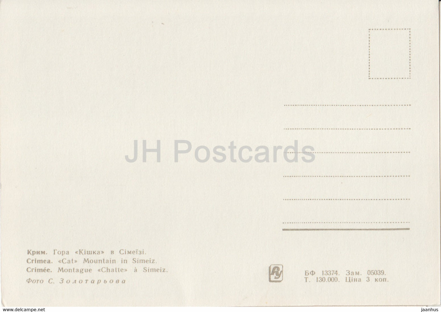 Cat Mountain à Simeiz - Crimée - Ukraine URSS - inutilisé