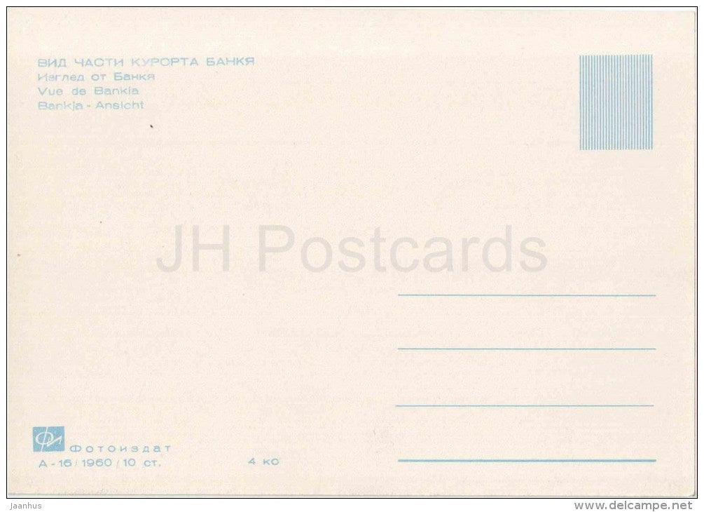 view of the city - Bankya - Bulgaria - unused - JH Postcards