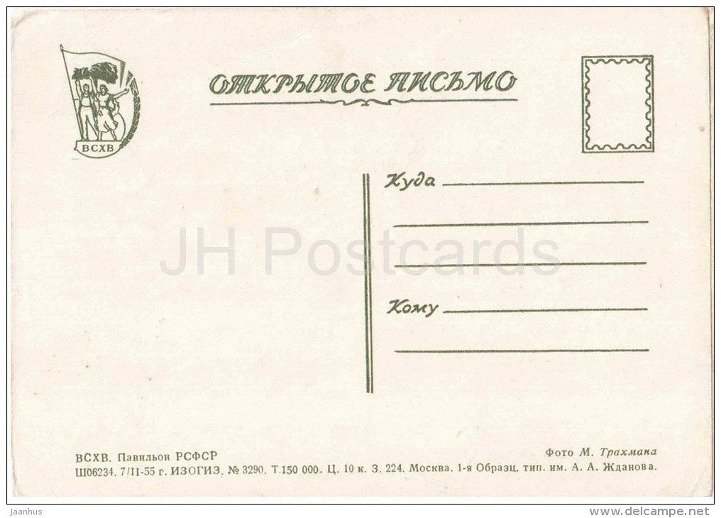 Russian Pavilion - The All-Union Agricultural Exhibition - Moscow - 1955 - Russia USSR - unused - JH Postcards